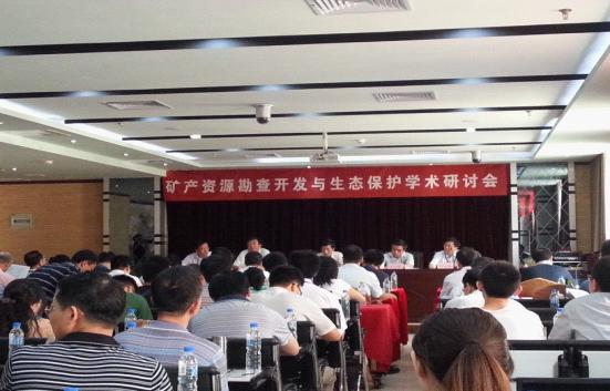 郭威参加矿产勘查开发与生态保护学术研讨会1_2013083009521230188.jpg